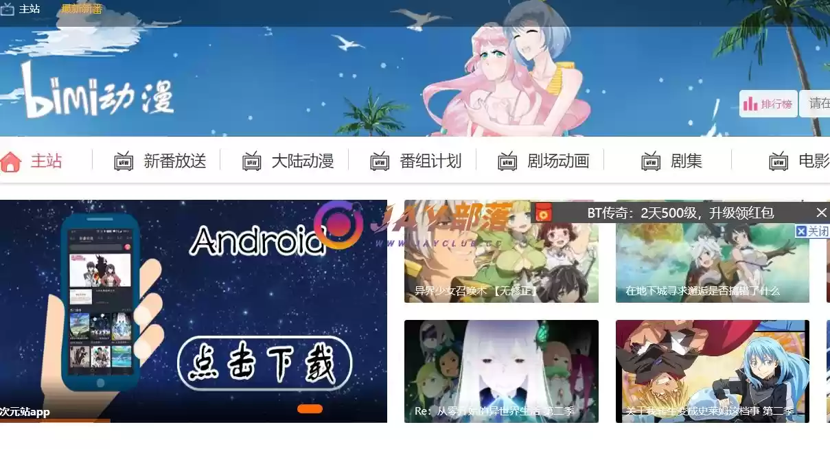 图片[1]-无删减动漫网站-M站 哔咪动漫 - Jay的部落-Jay的部落