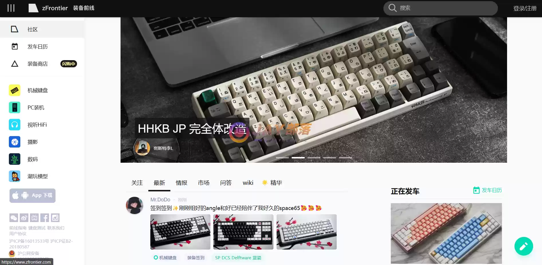 机械键盘发烧友社区-zFrontier 装备前线 - Jay的部落-Jay的部落