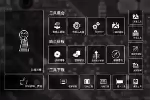 硬件工具箱集合 硬件玩家宝藏-LDTools-Jay的部落