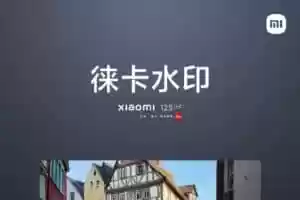 小米徕卡水印生成器-Jay的部落