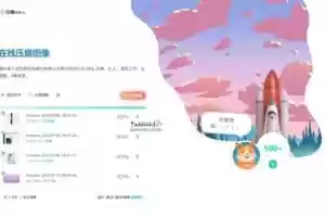 光速在线图片压缩工具 -CompressImage-Jay的部落