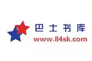 免费小说下载TXT-巴士书库手机版-Jay的部落