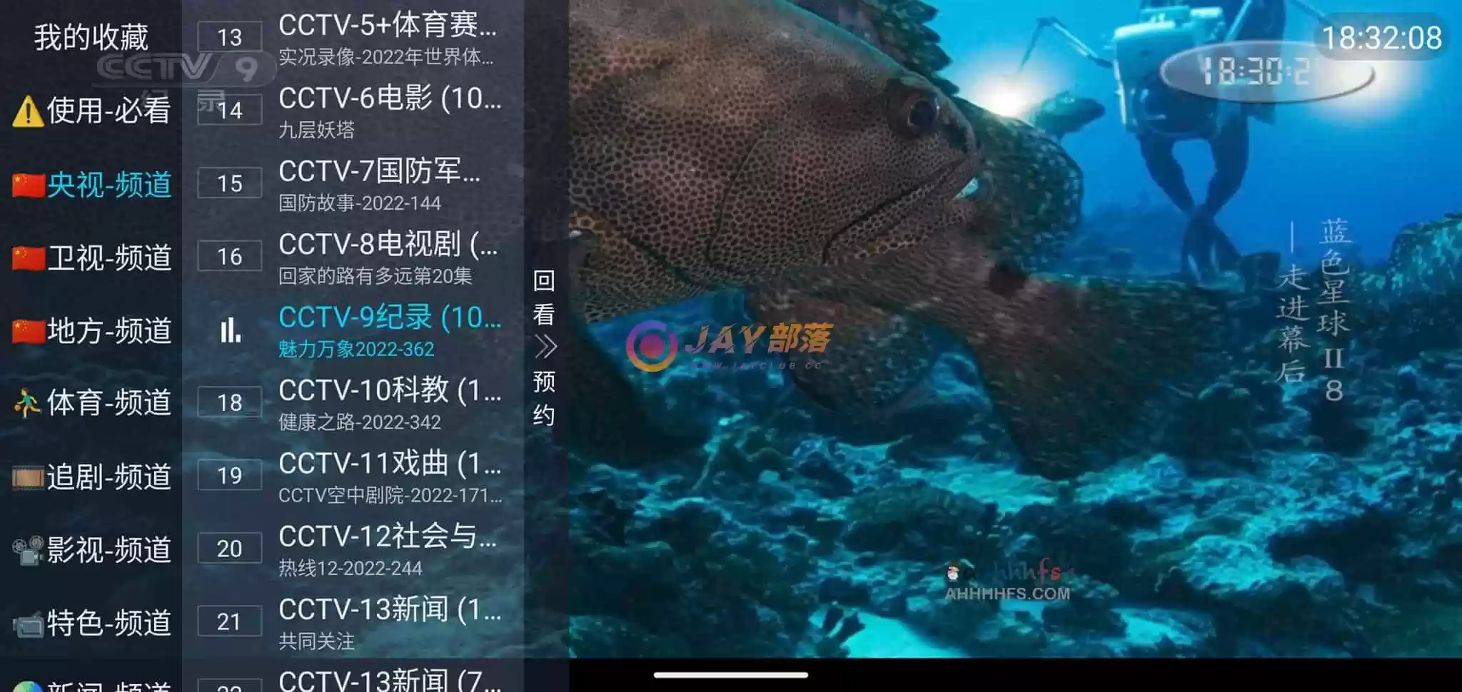图片[1]-耐看TV 国内外免费电视直播软件 v1.0.6 - Jay的部落-Jay的部落