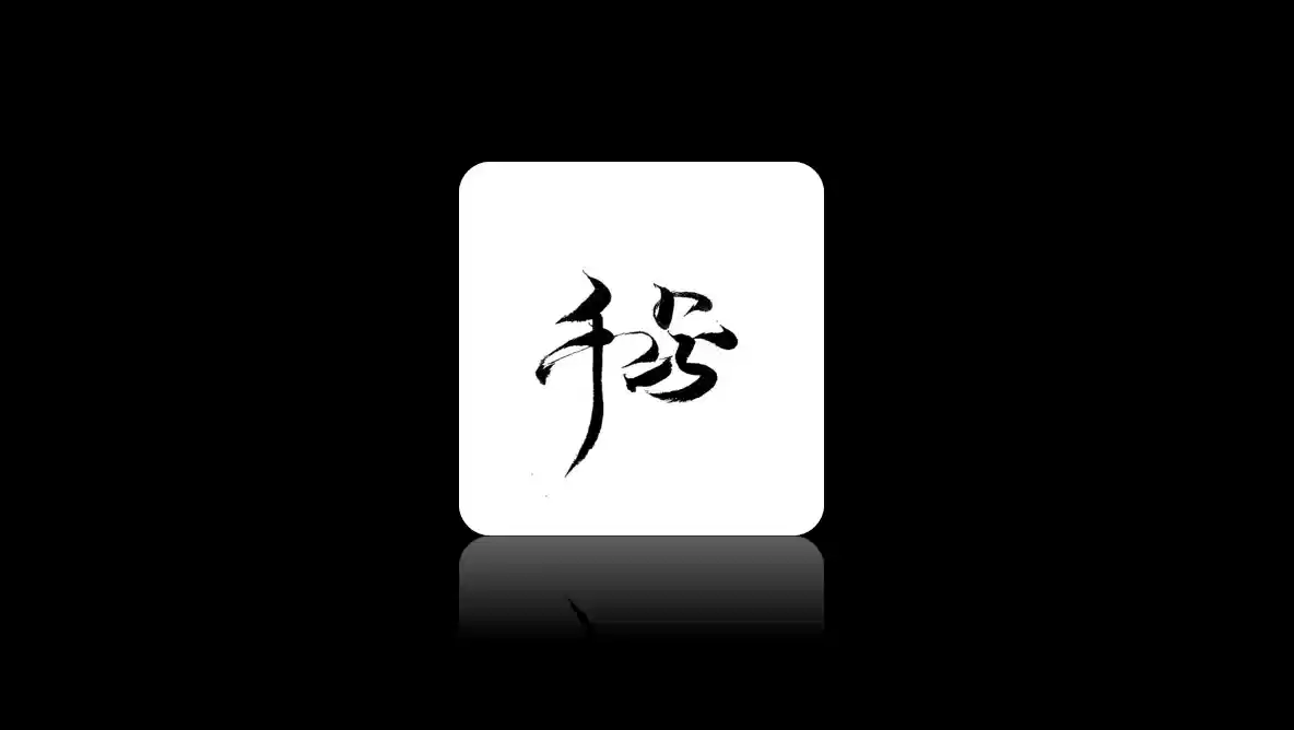 手写生成器-多样式可选-Jay的部落