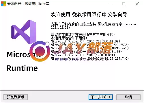 微软最新常用运行库合集（2022.10） - Jay的部落-Jay的部落