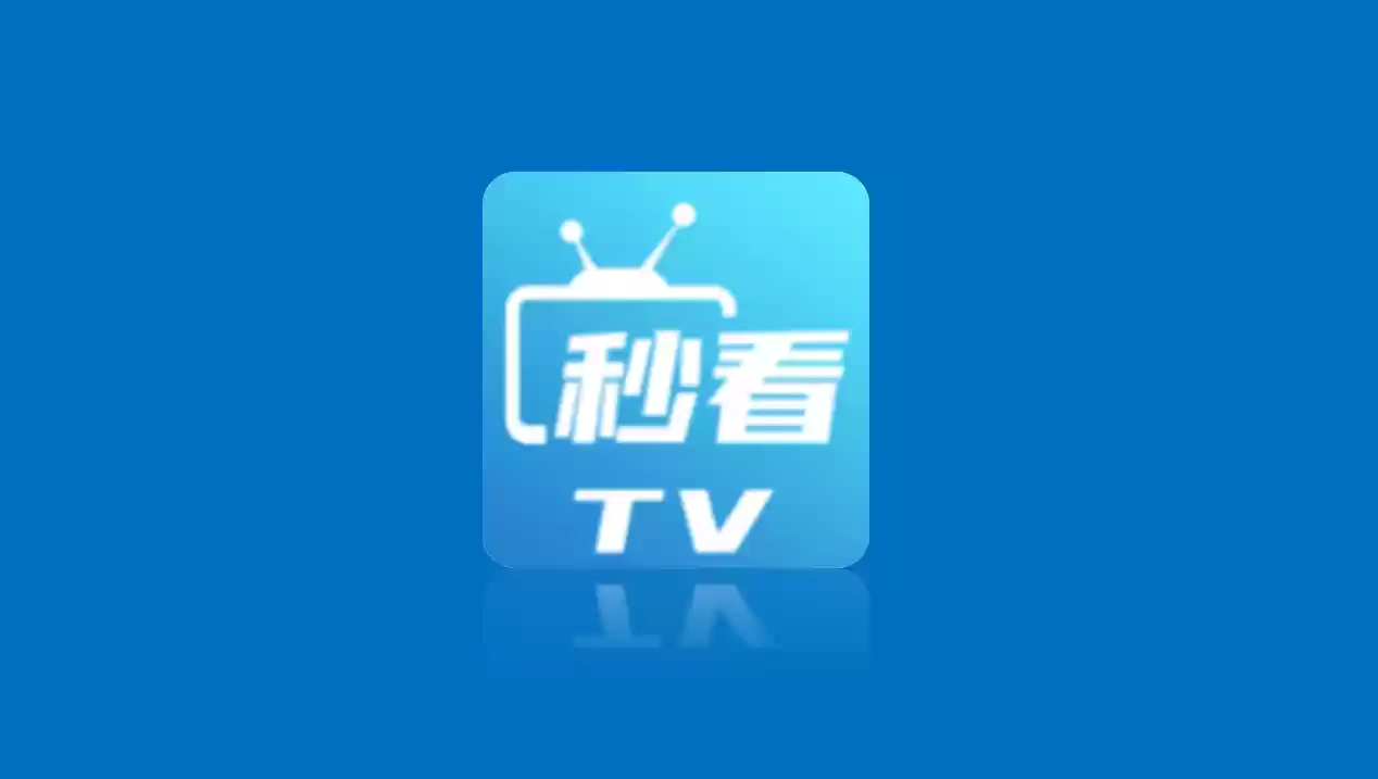 超流畅纯净电视盒子-秒看电视TV-Jay的部落