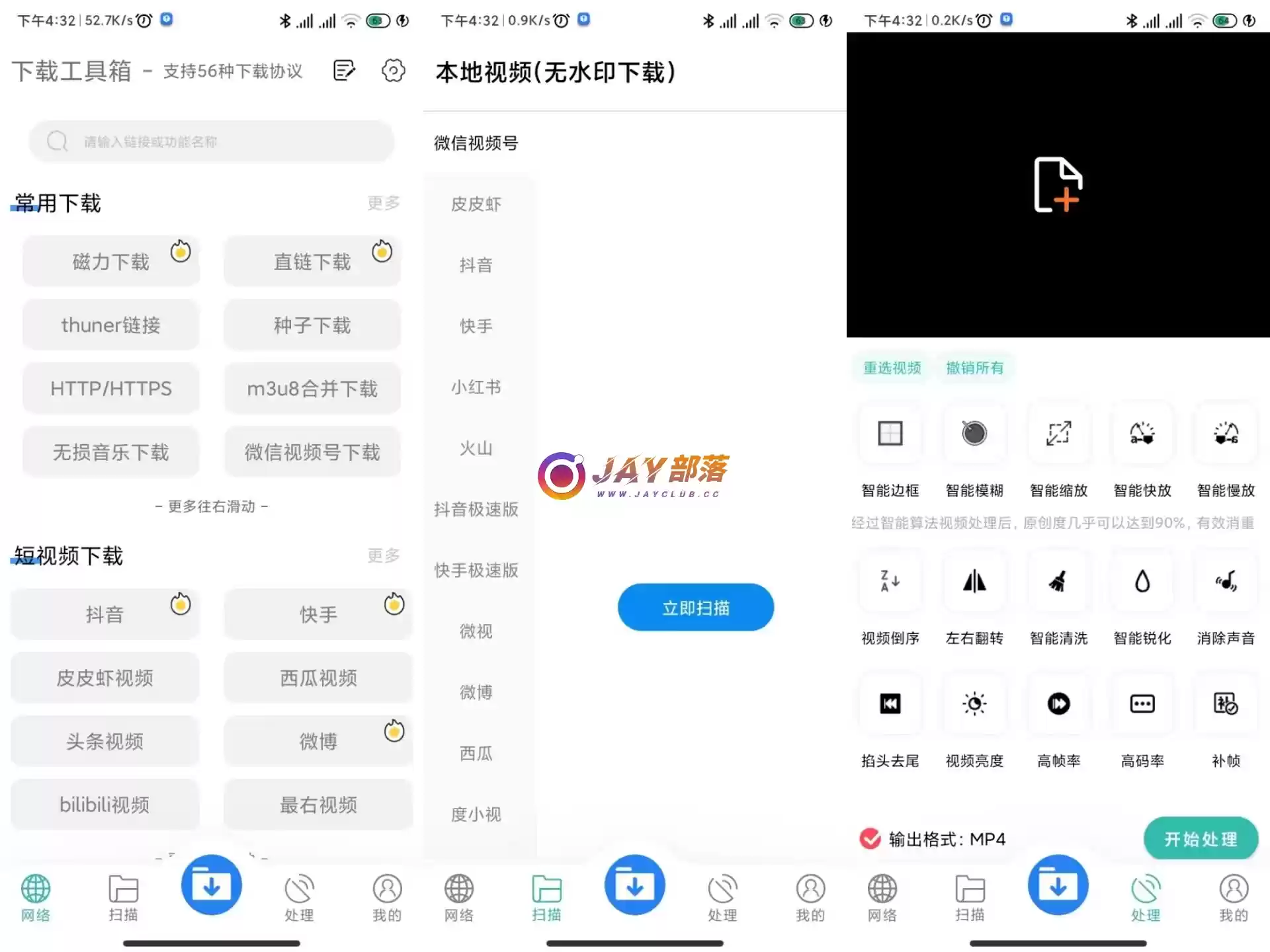 图片[1]-下载工具箱-支持超过56种下载协议 - Jay的部落-Jay的部落