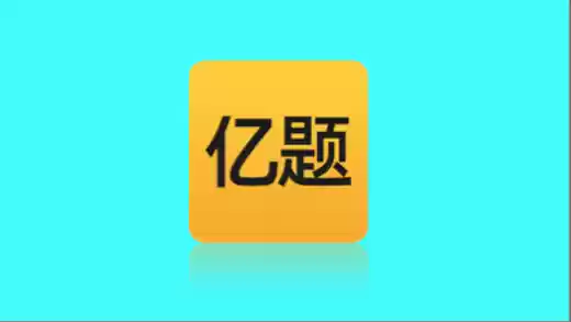 亿级题库-搜题神器，支持查看热门网课答案-Jay的部落