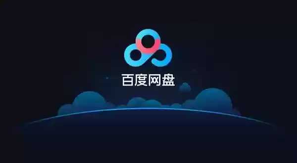 百度网盘下载加速油猴脚本-Jay的部落