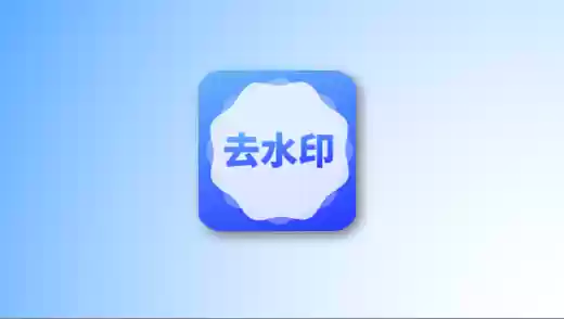 如何快速去除视频以及图片水印-Jay的部落