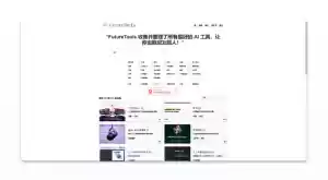 Future Tools - 收录300+AI工具以及AI资源的网站 - Jay的部落-Jay的部落