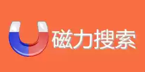 老司机最爱:500+国内外磁力导航+引擎+工具合集 - Jay的部落-Jay的部落