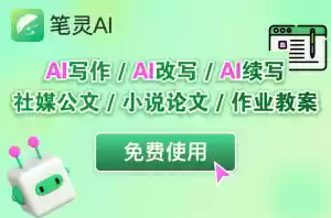 灵感枯竭?多场景AI写作助你轻松驯服文字! - Jay的部落-Jay的部落