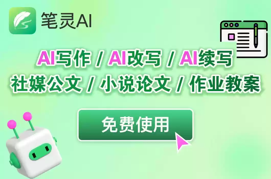 灵感枯竭？多场景AI写作助你轻松驯服文字!-Jay的部落