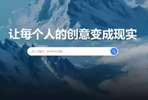 即时灵感-免费国产AI绘画工具，不限次数免费用！ - Jay的部落-Jay的部落