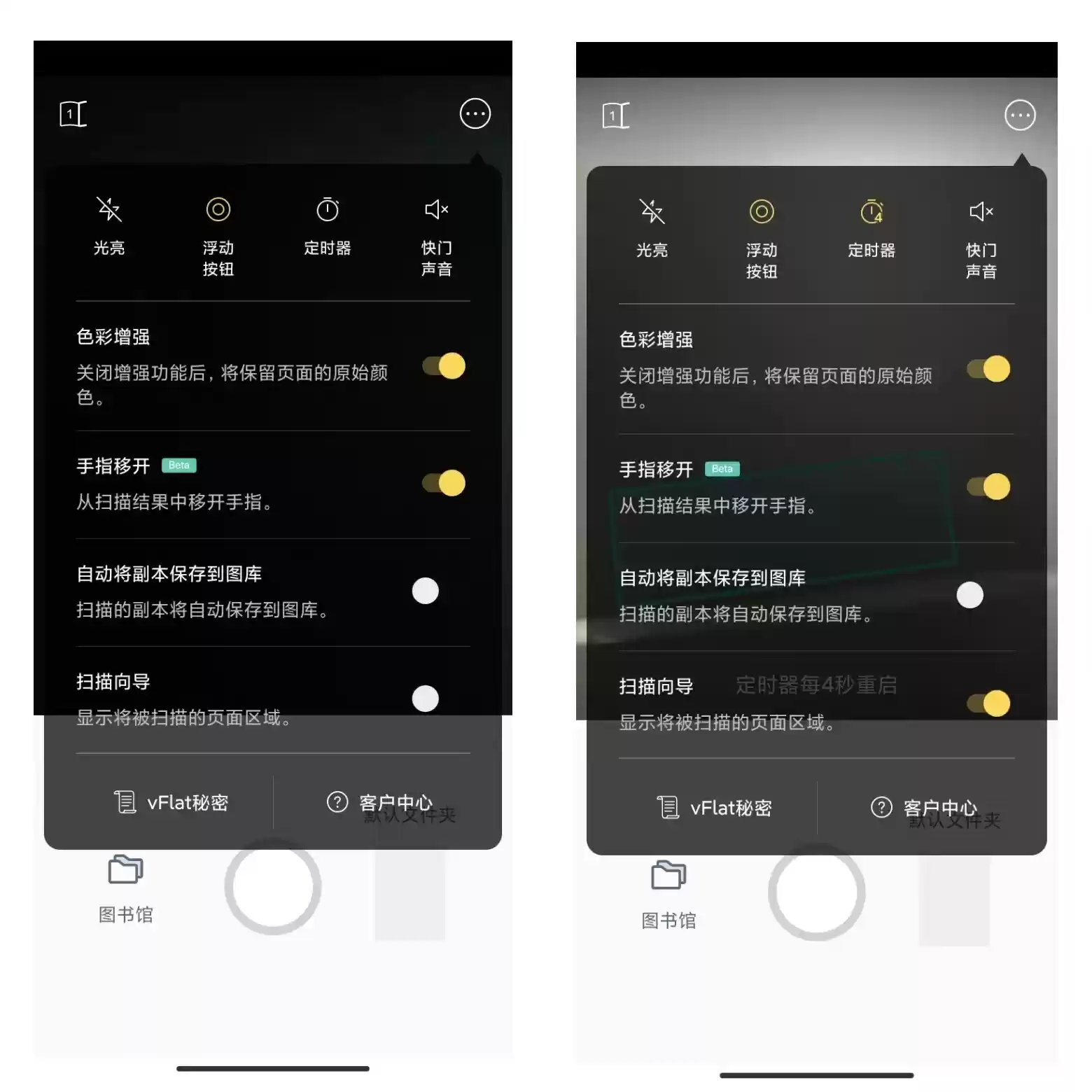图片[2]-vFlat Scan – 可能是最快捷的纸质书扫描应用-Jay的部落