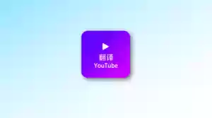 Dubbing-自动翻译外语视频插件 - Jay的部落-Jay的部落