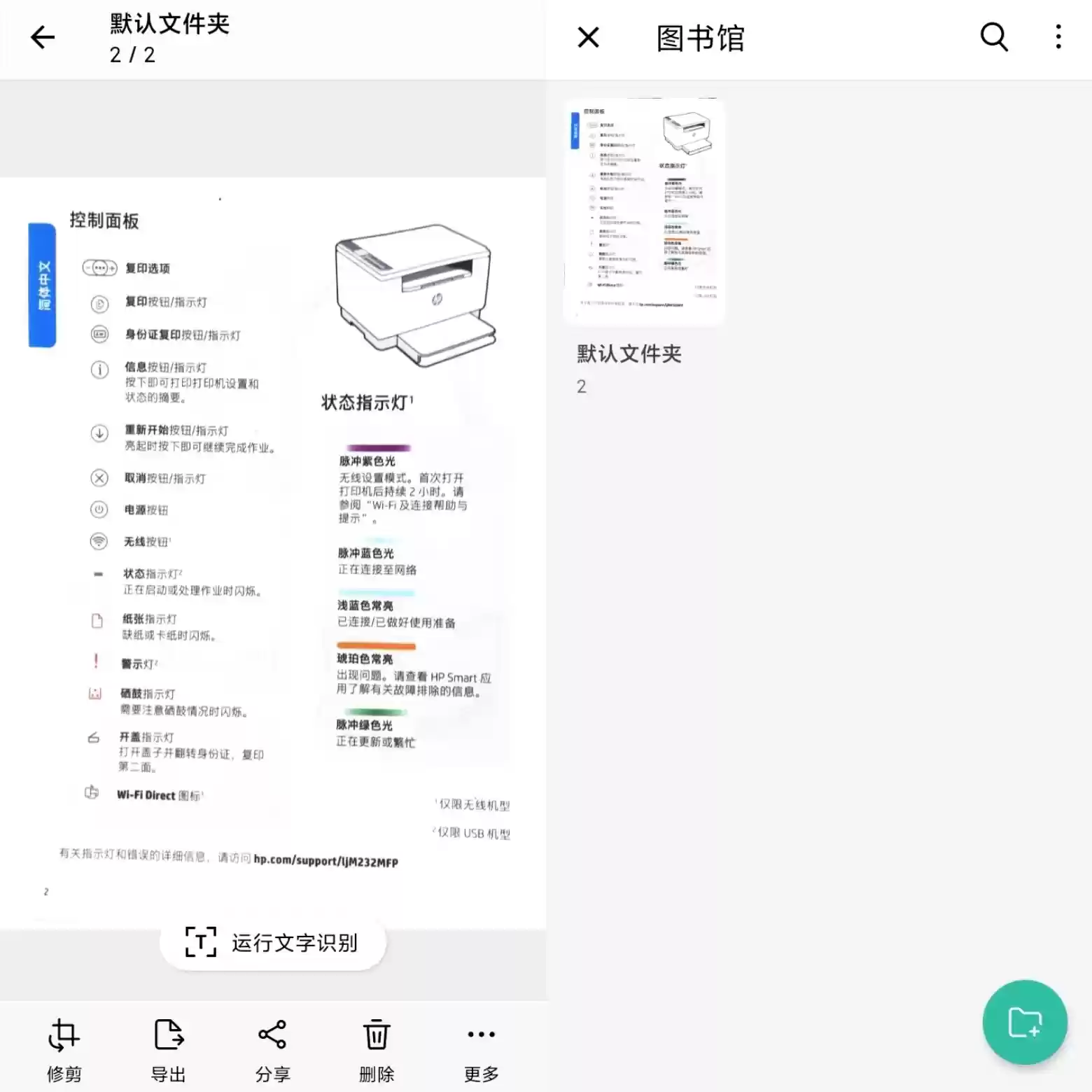 图片[3]-vFlat Scan – 可能是最快捷的纸质书扫描应用-Jay的部落