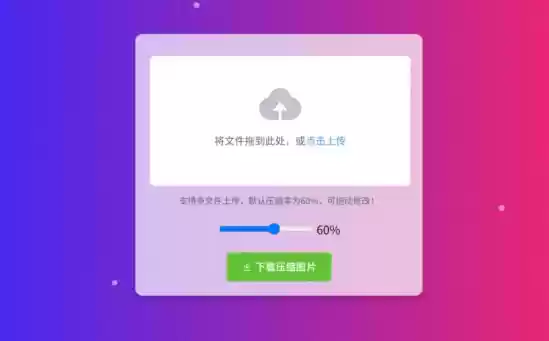 ImgUltraCompress - 一个开源的图片极致压缩工具 - Jay的部落-Jay的部落