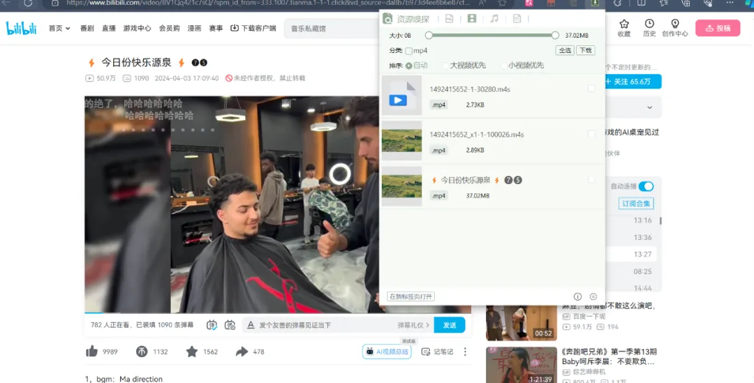 图片[3]-iAixDownloader-全网音视频、图片下载插件 - Jay的部落-Jay的部落