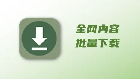 iAixDownloader-全网音视频、图片下载插件 - Jay的部落-Jay的部落