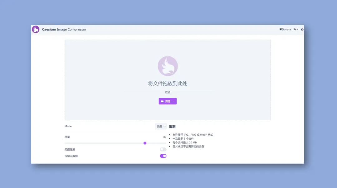 图片[1]-开源免费，Caesium，最好用的图片批量压缩格式转换工具 - Jay的部落-Jay的部落