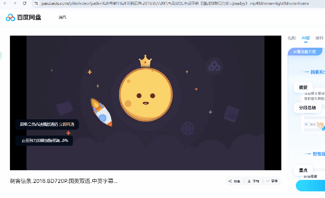 图片[8]-刷网课必备，视频无限加速+窗口置顶工具 - Jay的部落-Jay的部落