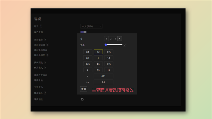 图片[5]-刷网课必备，视频无限加速+窗口置顶工具 - Jay的部落-Jay的部落