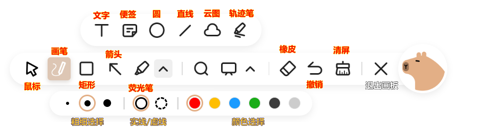 图片[2]-水豚鼠标助手-功能强大的屏幕演示工具 - Jay的部落-Jay的部落