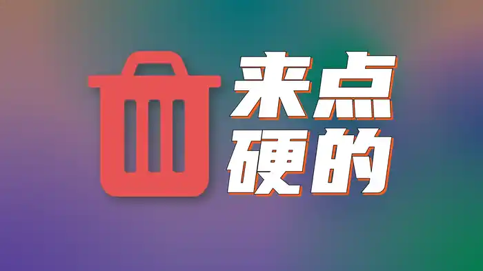 一键解除该死的文件占用