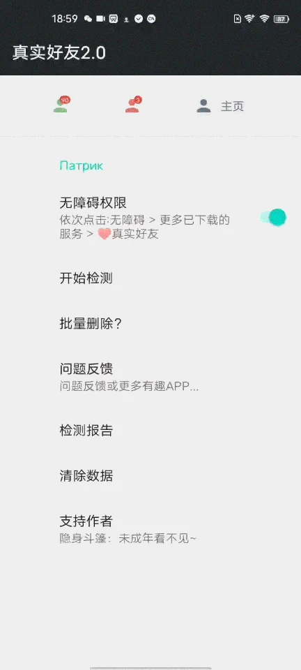 图片[3]-又又又更新了，李跳跳真实好友5.0，看看谁拉黑了你微信 - Jay的部落-Jay的部落