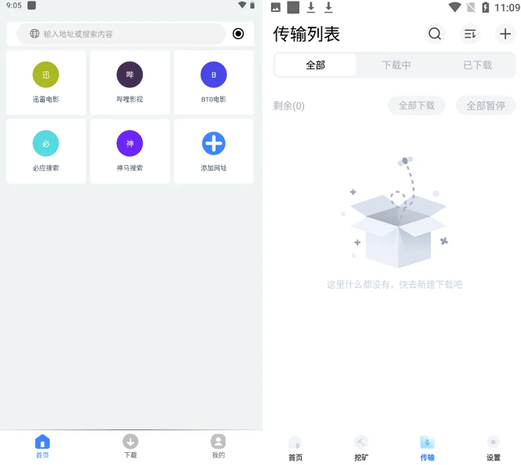 图片[3]-imFile-源自 Motrix？全能下载器，各种资源轻松拿捏 - Jay的部落-Jay的部落