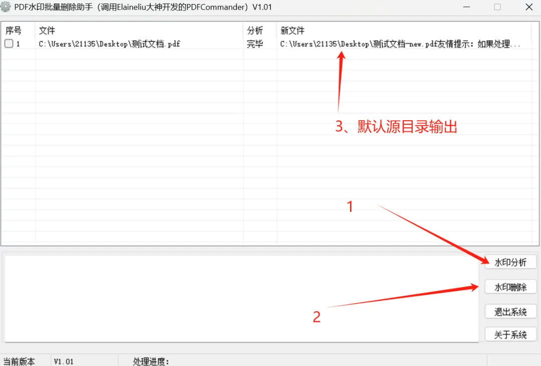 图片[2]-PDFCommander-批量去除pdf水印，吾爱首发，永久免费 - Jay的部落-Jay的部落