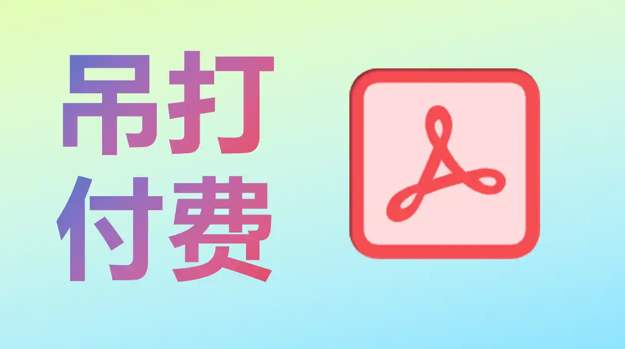 PDFCommander-批量去除pdf水印，吾爱首发，永久免费 - Jay的部落-Jay的部落