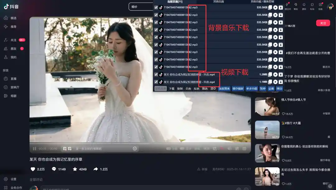 图片[3]-教你保存抖音视频、封面以及评论区图片和表情包 - Jay的部落-Jay的部落