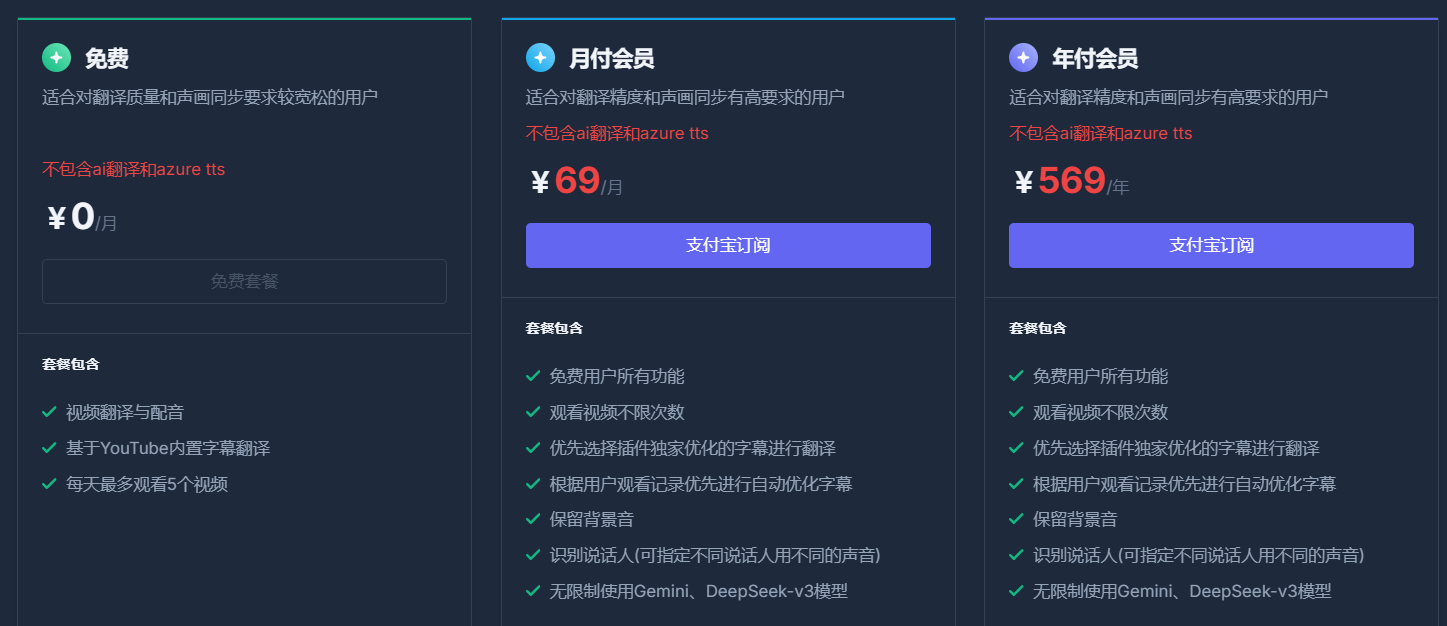 图片[4]-Dubbing翻译-外文转中文配音屏幕翻译工具 - Jay的部落-Jay的部落