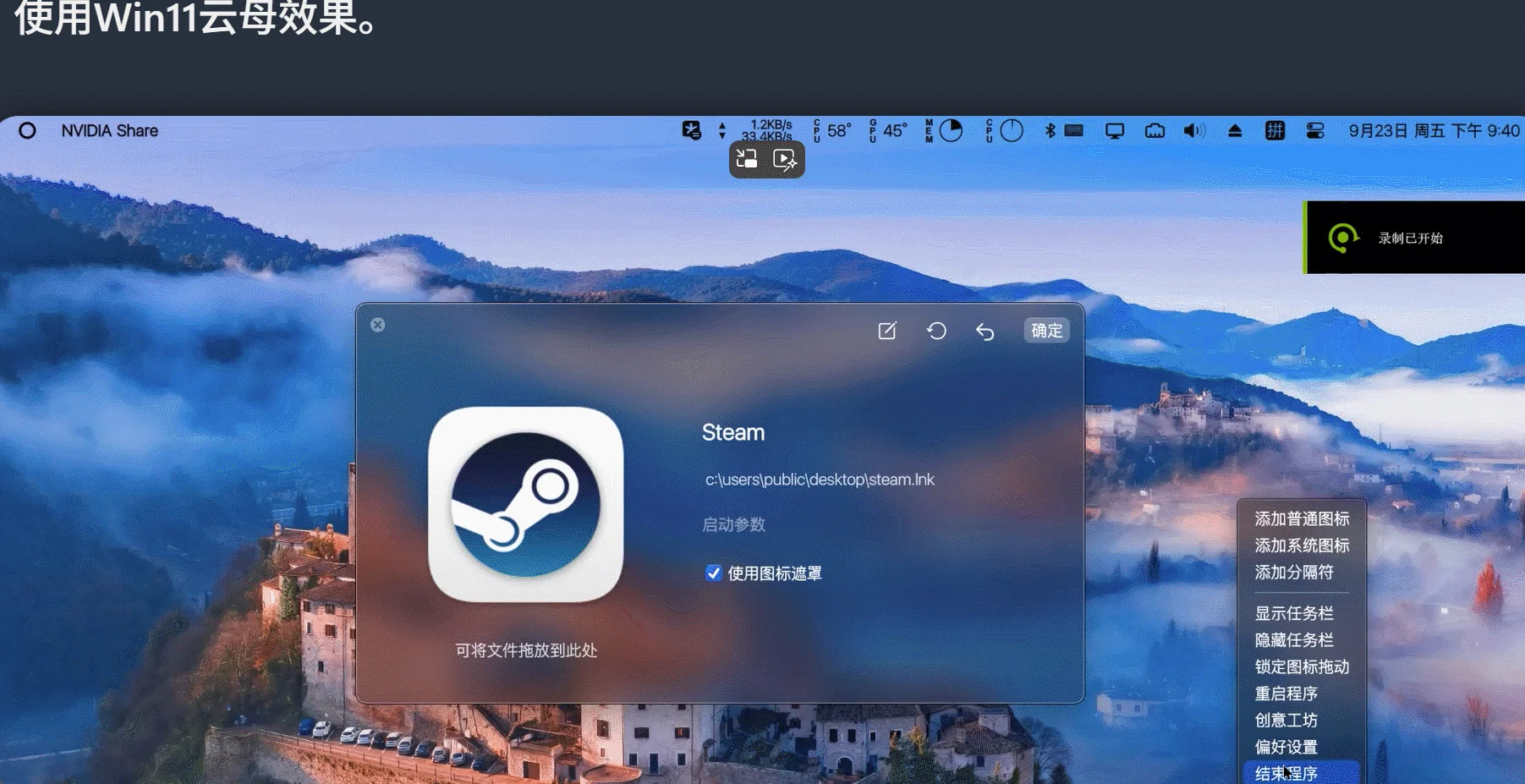 图片[2]-MyDockFinder-一键Win系统秒变 Mac风 - Jay的部落-Jay的部落
