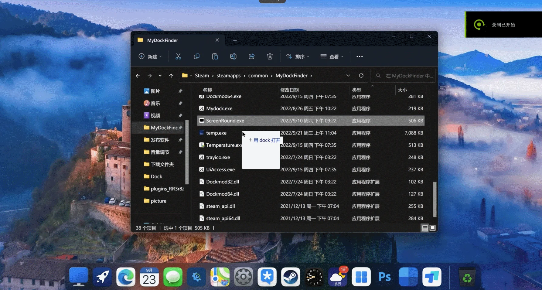 图片[3]-MyDockFinder-一键Win系统秒变 Mac风 - Jay的部落-Jay的部落