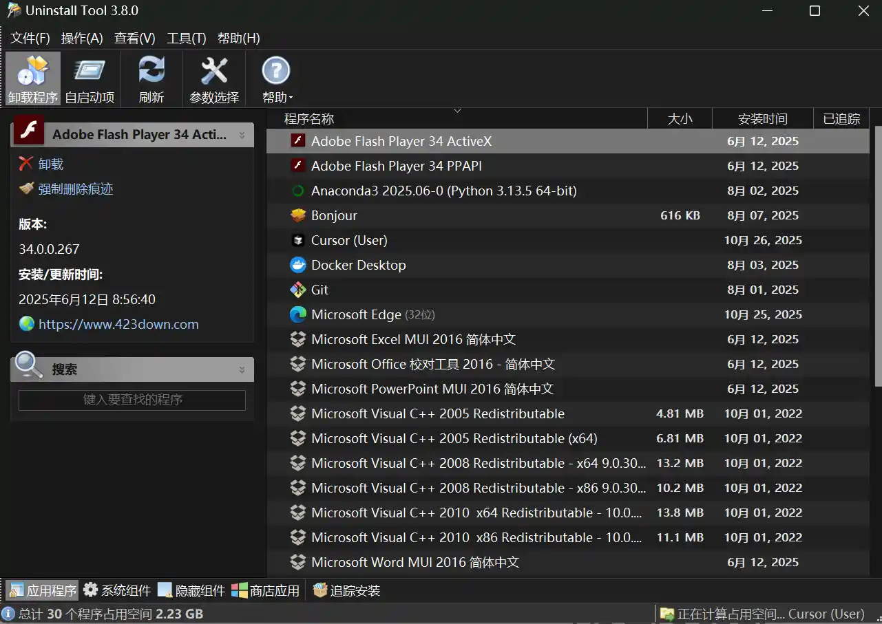 图片[1]-Uninstall Tool 单文件学习版-Windows系统卸载神器 - Jay的部落-Jay的部落