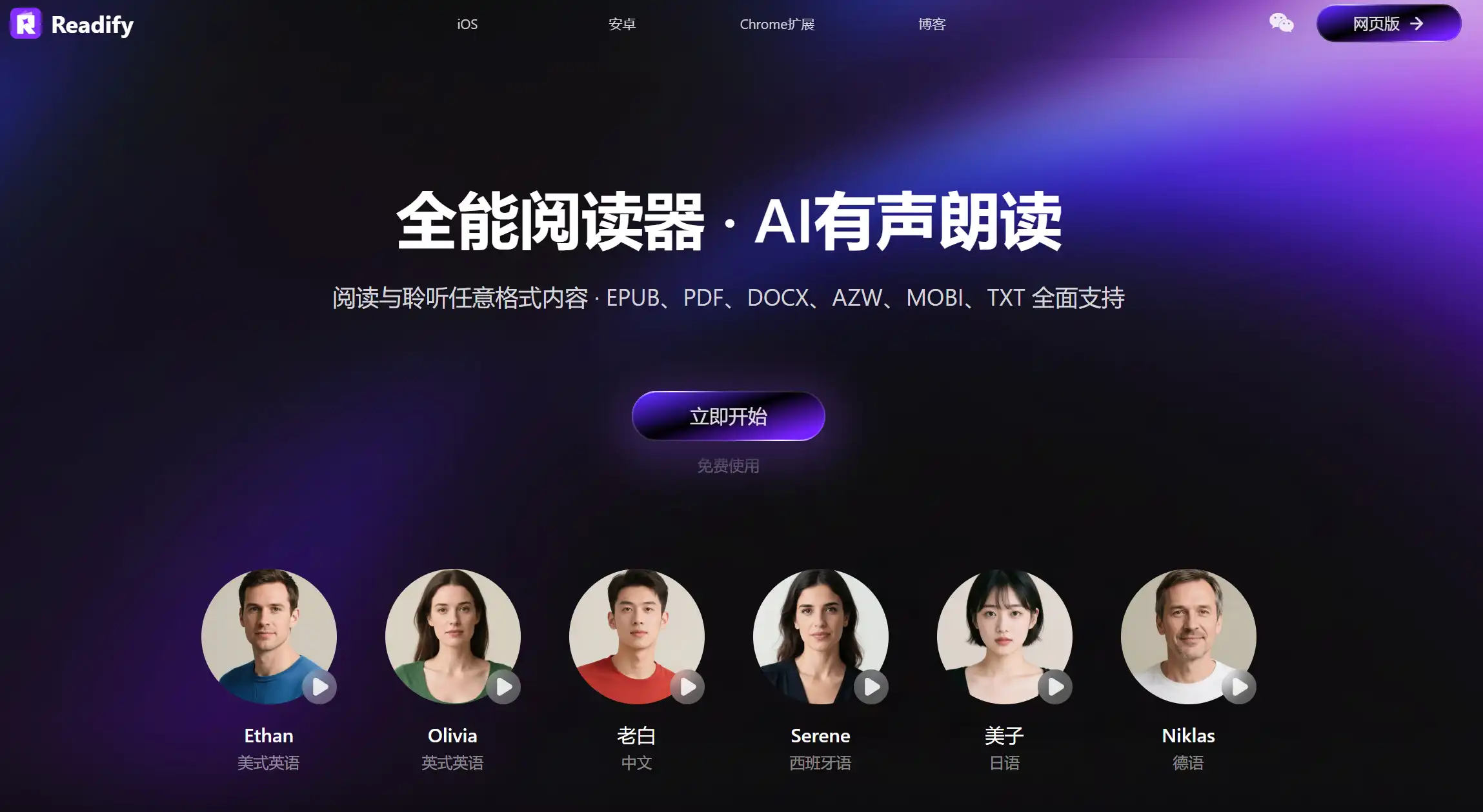 readify-集成了AI听书、AI搜书、书库下载-Jay的部落