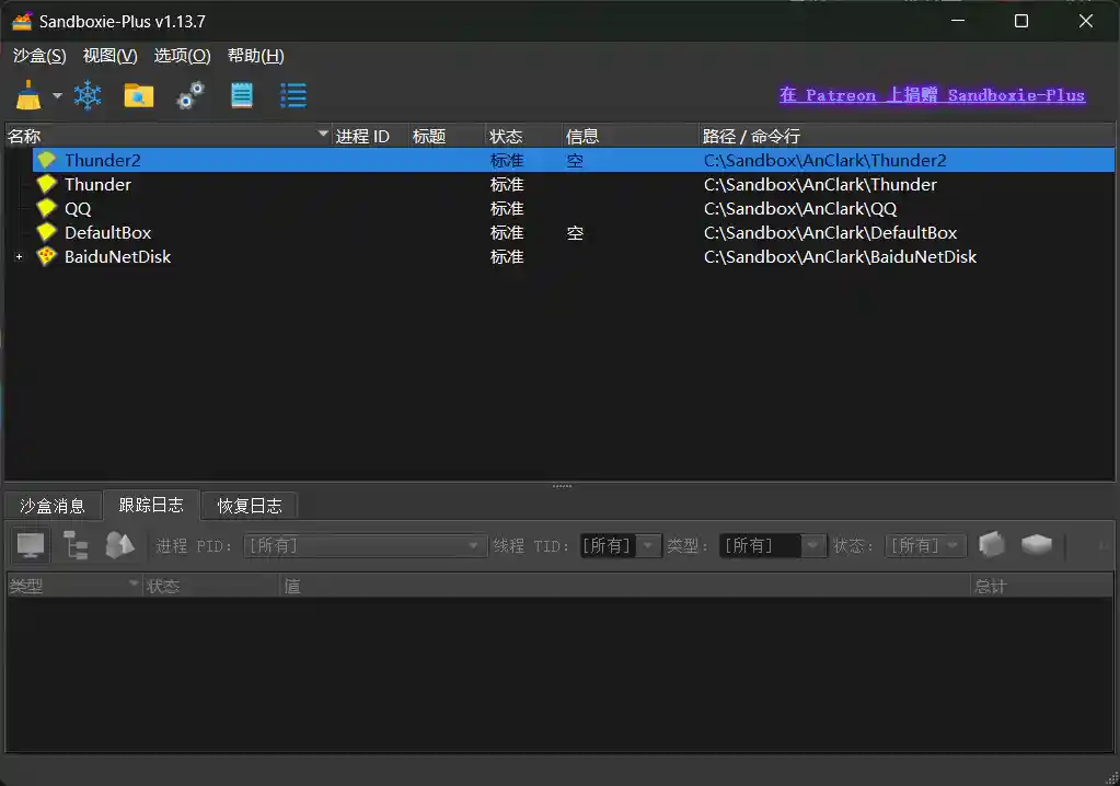Sandboxie:为程序打造“绝对隔离舱”的系统级安全工具