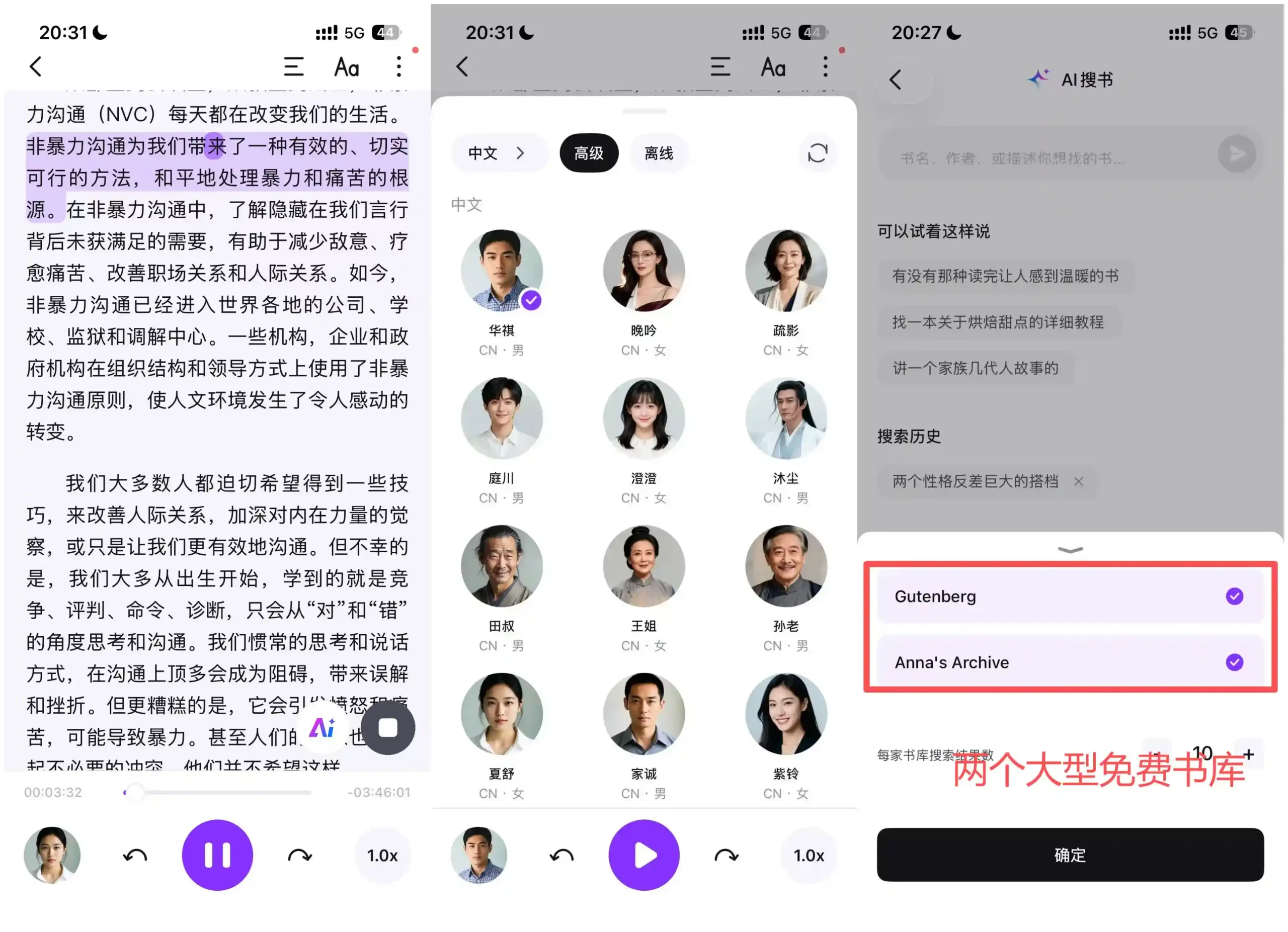 readify-集成了AI听书、AI搜书、书库下载