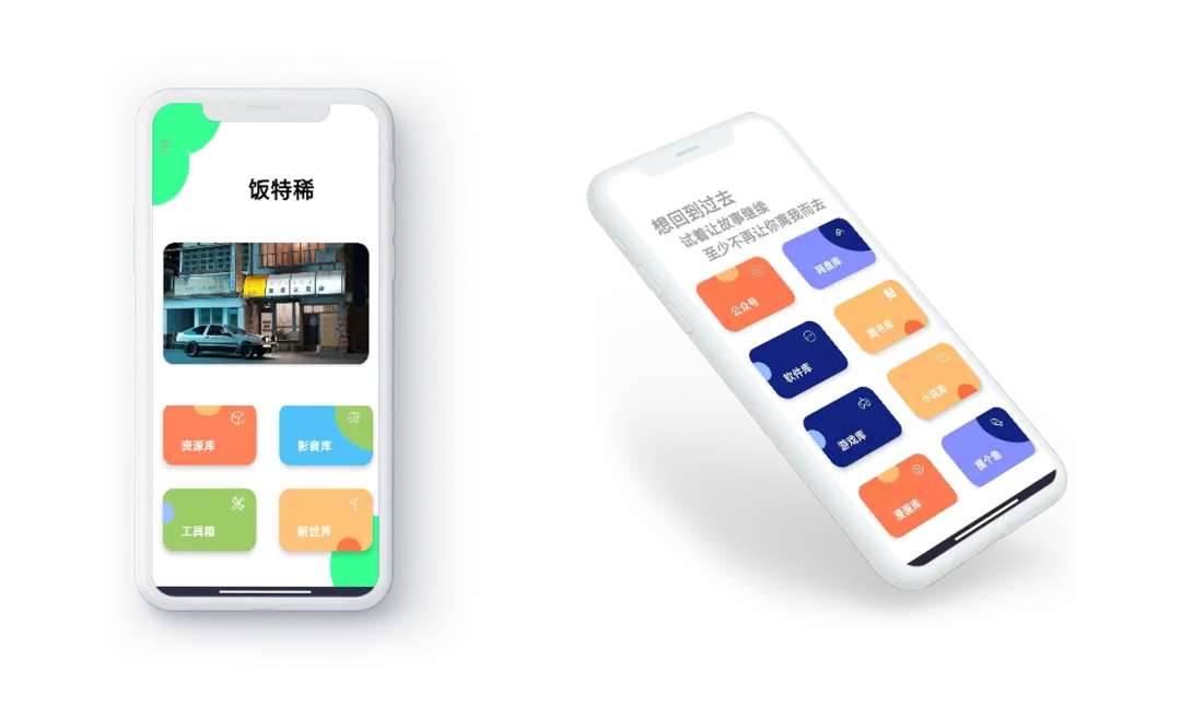 图片[1]-pakeplus-打包任意网页为APP-Jay的部落