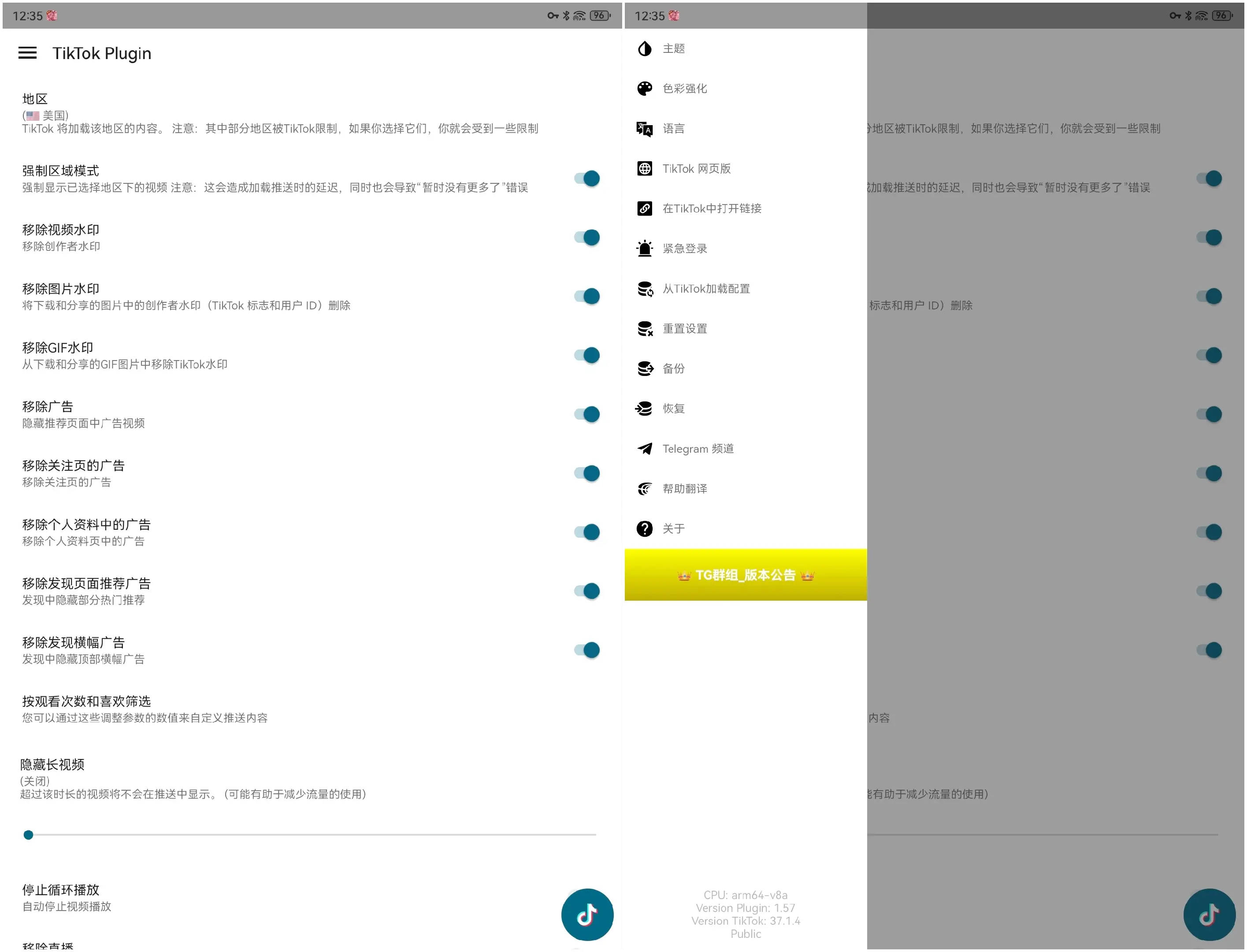 禁止传播!最新版Tiktok,免拔卡解除地区限制